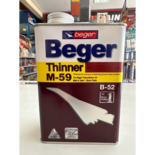 Beger Thinner M-59 เบเยอร์ ทินเนอร์ เอ็ม-59 ขนาด 0.946 ลิตร หรือ 1/4 แกลลอน