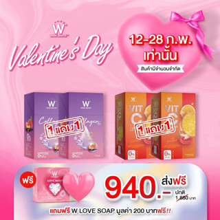 แถมถึง 31 มีนาคม❤️ สบู่หัวใจ คอลลาเจน พลัส COLLAGEN  Winkwhite + วิตามินซี วิตซีชาล็อต vit c LYCOPENE