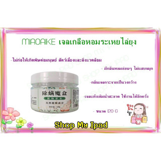 เจลเกลือหอมระเหยไล่ยุง  MIAOAIKE ขนาด 120 g