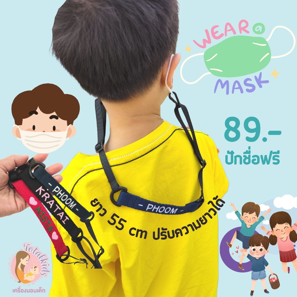 สายคล้องหน้ากาก สายคล้องแมส สายคล้องอเนกประสงค์ (ไม่รับภาษาไทย)