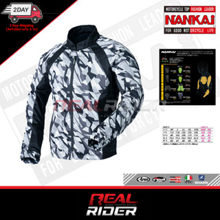 เสื้อการ์ดขับมอไซค์ NANKAI SDW-4136