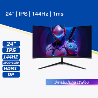 🔥พร้อมส่ง🔥จอคอมพิวเตอร์ 144hz 27 นิ้ว 24 นิ้ว 32 นิ้ว จอคอม 144HZ หน้าจอคอม 24นิ้ว จอคอมพิวเตอร์ จอเกมมิ่ง จอ monitor 24 นิ้ว ไม่มีขอบ VGA+HDMI จอคอมโค้ง ความละเอียดสูง1080P 1ms จอคอมพิวเตอร์โค้ง จอ monitor 144hz 24 นิ้ว 27 นิ้ว พกพา จอคอม จอ 144hz