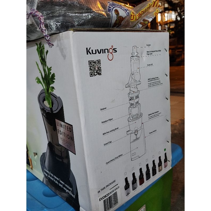 kuvings เครื่องสกัดเย็น สี limited edition