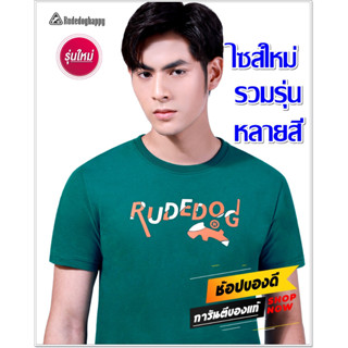 Rudedog เสื้อยืด รวมไซส์ใหม่ ของแท้100%
