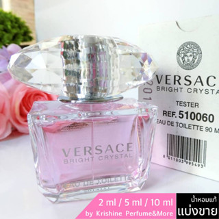 VERSACE Bright Crystal EDT น้ำหอมแท้ขนาดทดลอง