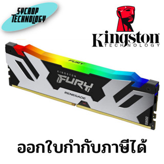 แรม Kingston Fury Renegade RGB 16GB 6400MT/s DDR5 CL32 DIMM Desktop Memory Single Module เช็คสินค้าก่อนสั่งซื้อ