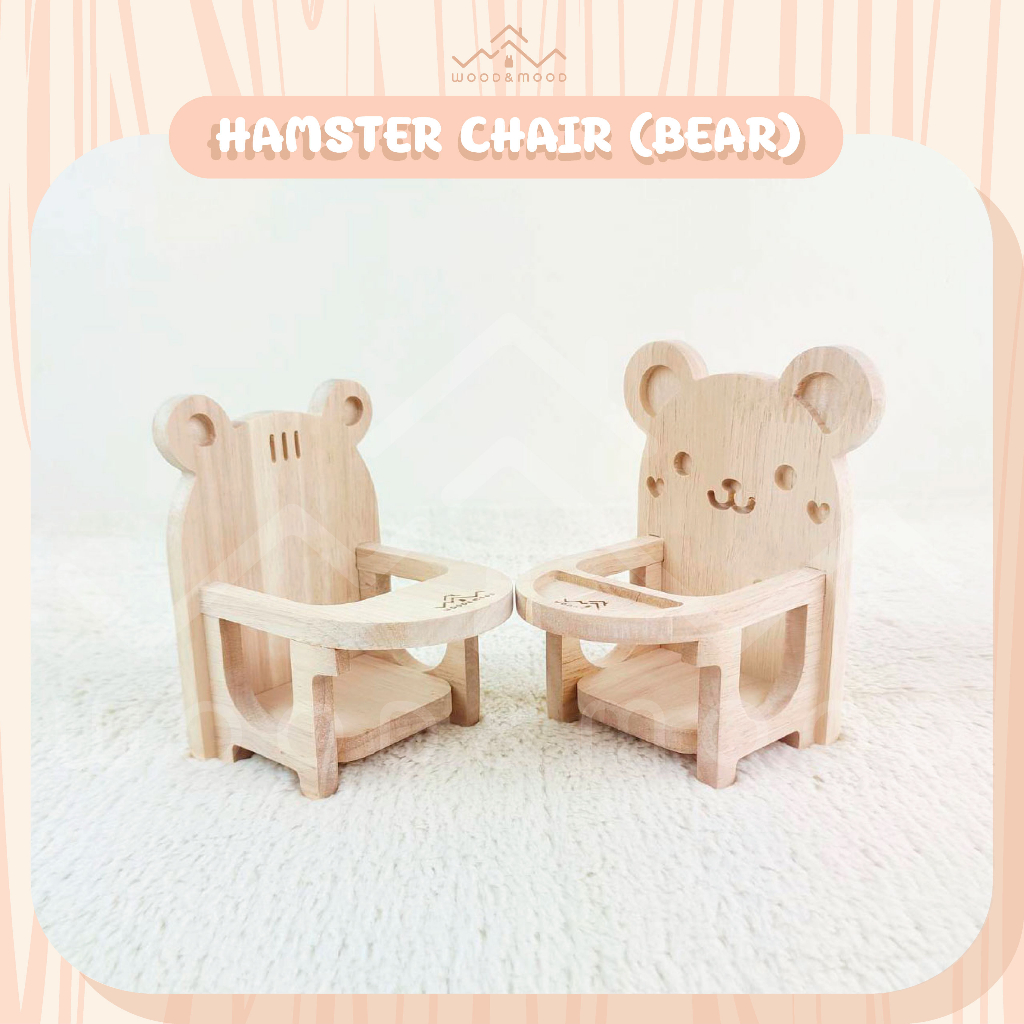 เก้าอี้แฮมเตอร์ [WOOD&MOOD]
