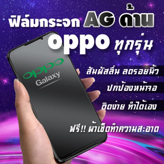 ฟิล์มกระจก OPPO แบบด้านเต็มจอ A1k|A5|A9|A5s|A12|A15|A31|A53|A73|A91|A92|A93|F11 Pro|K3|Reno|Reno 4|Reno 2F