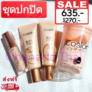 ส่งฟรี!! ชุดปกปิด รองพื้นคอสเลอร์  และ คอสเลอร์คอนซีลเลอร์ Coslor (รองพื้น 2 ชิ้น + คอนซีลเลอร์ 1 ชิ้น + ฟองน้ำ 1 ชิ้น)