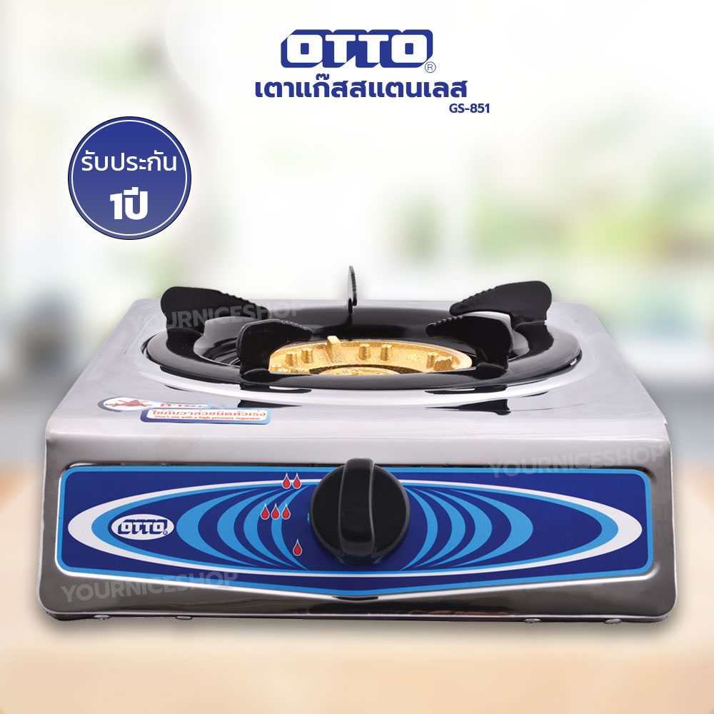 เตาแก๊สหัวเดี่ยว สแตนเลส OTTO รุ่น GS-851 / รุ่น GS-841 Smarthome รุ่น SM-GA1H-03