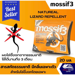 Mossif3 ผงไล่จิ้งจก ใช้ได้นาน3เดือน ของแท้100% ออร์แกนิค จากธรรมชาติ