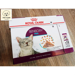 Royal Canin Sensory Feel (Jelly)สำหรับช่วยกระตุ้นความรู้สึกอยากอาหารของแมวโดยเฉพาะ (ขนาด 1กล่อง 12 ซอง)หมดอายุ 20-07-24