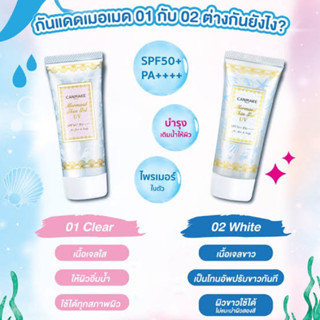 Exp.2025 (แถม!!มาส์กหน้า89฿)Canmake Mermaid Skin Gel UV SPF50/PA++ 40g. แคนเมค กันแดด จากญี่ปุ่น