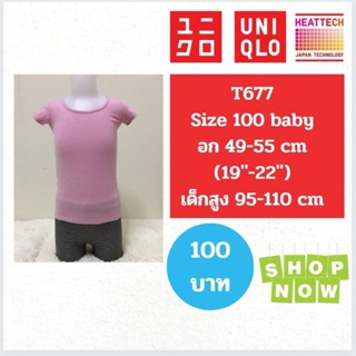 T677 เสื้อ uniqlo heattech kids ฮีทเทคเด็ก มือ2