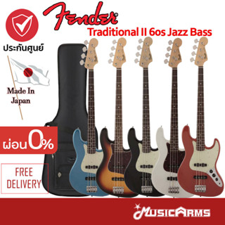 Fender Traditional II 60s Jazz Bass เบสไฟฟ้า Made in Japan แถมฟรีกระเป๋า +ประกันศูนย์ 1ปี Music Arms