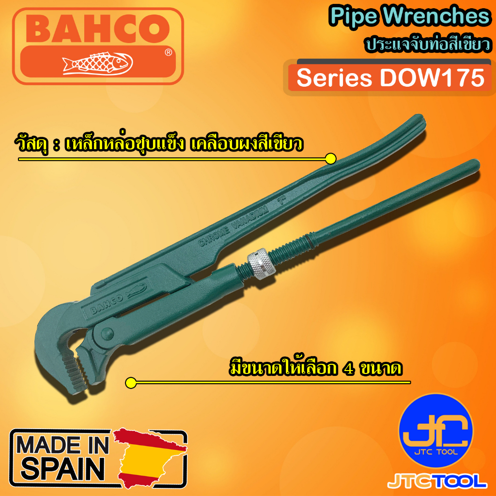 Bahco ประแจจับท่อ 2 ขา รุ่น DOW175 - Pipe Wrenches Universal Model Series DOW175