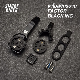 🇹🇭พร้อมส่ง ขาไมล์จักรยาน barfly factor black inc ใช้กับ garmin bryton cateye พร้อมขาgopro