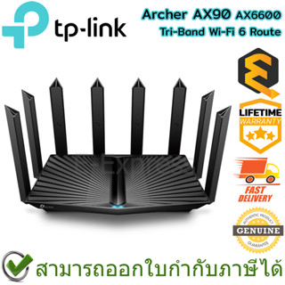 TP-Link Archer AX90 AX6600 Tri-Band Gigabit Wi-Fi 6 Router ของแท้ ประกันศูนย์ Lifetime Warranty