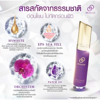 เซรั่มบำรุงผิวหน้าไฮยาเมชแอดวานส์ รีไวท์ทาไลซิ่งขนาด 30 ml หมดอายุวันที่18/05/23