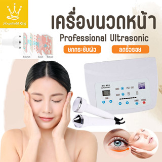 foreverlily เครื่องนวดหน้า เครื่องนวดหน้าProfessional Ultrasonic ดูแลผิวหน้า