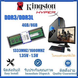 【การจัดส่งที่รวดเร็ว】Kingston Dektop Ram DDR3 DDR3L 4GB 8GB 1333 1600MHz 1.35V 1.5V Memory PC Ram Dimm 240-pin Desktop