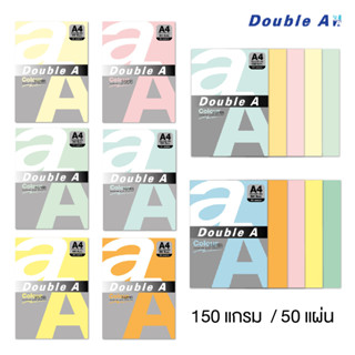 Double A กระดาษการ์ด กระดาษการ์ดสี กระดาษถ่ายเอกสาร A4 หนา 150 แกรม แพ็ค 50 แผ่น [S24]