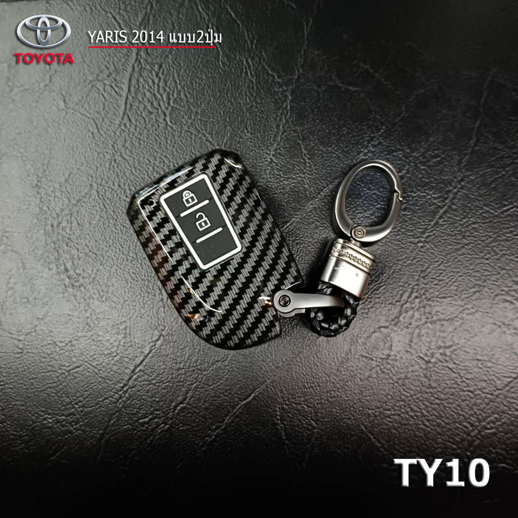 เคสกุญแจเคฟล่า Toyota Yaris 2014 Vios 2013 TOP แบบ2ปุ่ม
