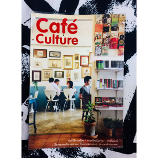 Cafe Culture เรื่องของคนรักกาแฟ