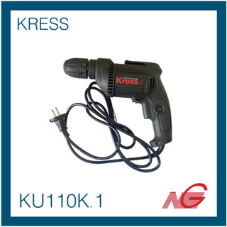 สว่านไฟฟ้า KRESS 3/8" รุ่น KU110K.1 500W