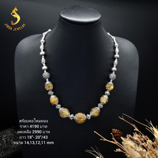 (JindaJewelry)สร้อยคอเงินแท้92.5%ร้อยสลับหินไหมทองแท้