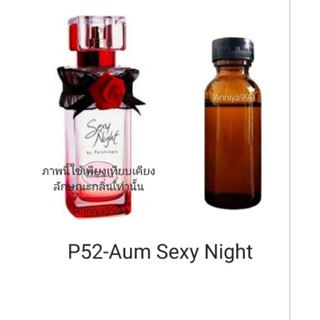 หัวเชื้อน้ำหอม Aum Sexy Night P52 ไม่ผสมแอลกอฮอล์