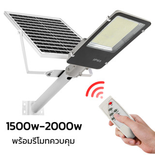 ไฟถนน LED โคมไฟถนน  โคมไฟติดผนัง โคมไฟติดเสา ไฟถนนโซล่าเซลล์ ไฟแสงอาทิตย์ 1500w 2000w สว่างทั้งคืน 6-7ชั่วโมง kujiru