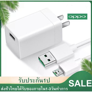 สายชาร์จเร็วOppo +หัวชาร์จเร็ว ชุดชาร์จออปโป OPPO R9 VOOC สายชาร์จ สายยาว1M/ หัวชาร์จ /ของแท้ 100% รองรับทุกรุ่ง