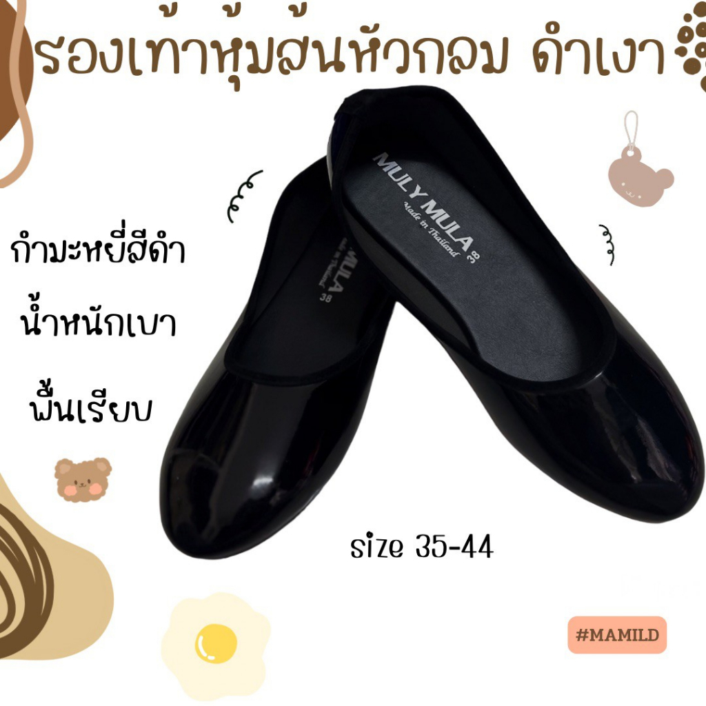รองเท้าหุ้มส้นพื้นเรียบหัวแหลม กำมะหยี่สีดำ สุภาพ