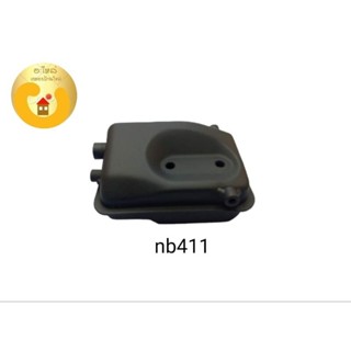 ท่อไอเสีย เครื่องตัดหญ้า nb411