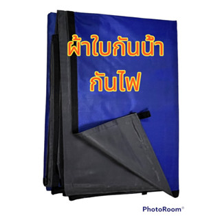 ผ้าใบกันไฟ ผ้าใบกันน้ำ ผ้าใบกันสะเก็ดเชื่อมขนาด2.45*472เมตร