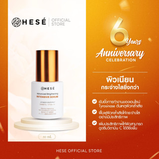 #30 ADVANCED BRIGHTENING INTENSIVE SERUM