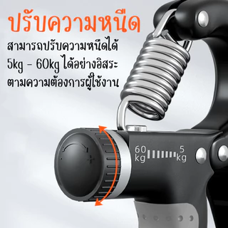 ที่บริหารมือ Hand Grip อุปกรณ์บริหารมือ เครื่องออกกำลังกายมือ อุปกรณ์สำหรับบริหารกล้ามเนื้อมือ BG
