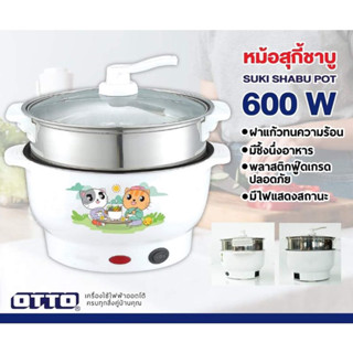 OTTO หม้อสุกี้ชาบู ความจุ 1.5 ลิตร รุ่น SP-306C (คละสี)