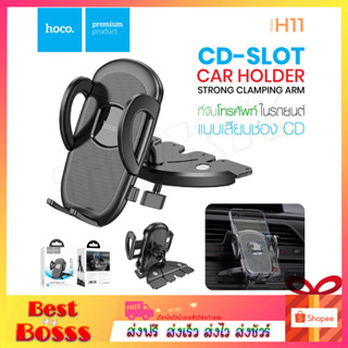 Hoco H9 H10 H11 ที่วางมือถือ ติดกับช่องซีดี กระจก คอนโซล General car holder (CD slot) ในรถยึดเเน่นติดตั้งง่าย ทนทาน