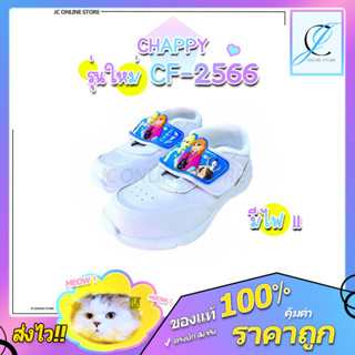 Chappy รองเท้าผ้าใบอนุบาลหญิง | รุ่นใหม่ล่าสุด [ มีไฟ ] ::พร้อมส่ง|จัดส่งไว:: น้ำหนักเบาใส่สบาย | เจ้าหญิงโฟรเซ่น Frozen