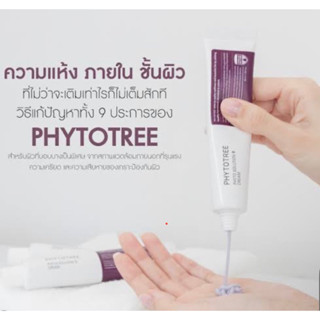 phytotree  phyto solution 9 cream 40 ml