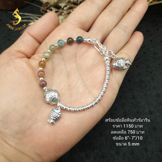 (JindaJewelry)สร้อยข้อมือเงินแท้92.5%ร้อยสลับหินทัวร์มาลีนห้อยปลา