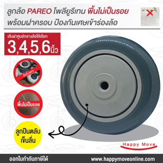 อะไหล่ล้อรถเข็น Shopping ล้อเปล่าโพลียูรีเทนลูกปืนตลับ ขนาด …