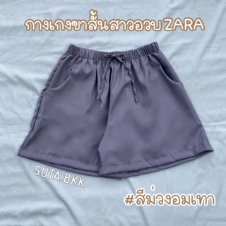 กางเกงขาสั้นสาวอวน Sara