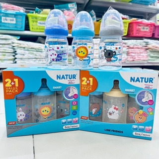 Natur ขวดนม PP รุ่น คอกว้าง [5oz/150ml] [แพ็ค2ฟรี1]