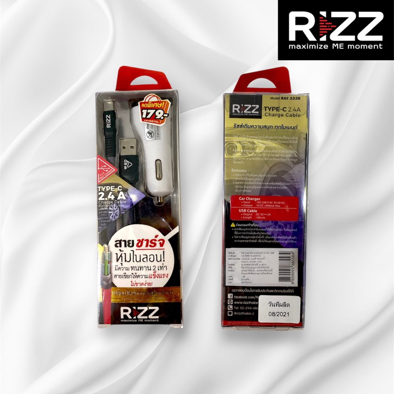 Rizz(ริซซ์) ที่ชาร์จในรถ หัวชาร์จรถยนต์พร้อมสาย Android รับประกันสินค้า 1 ปี (สีดำ)