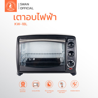 เตาอบ OVEN 18 ลิตร รุ่น KW-18L (สีดำ) เตาอบไฟฟ้า เตาอบอาหารไฟฟ้า เตาอบขนมไฟฟ้า เตาอบอเนกประสงค์ เตาอบใช้ในบ้าน