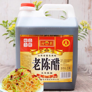 น้ำส้มสายชูดำ รสเปรี้ยว พร้อมส่ง ( 何蕊 老陈醋2.5L ) ขนาด 2.5L ขวดใหญ่ พร้อมส่ง ซอส น้ำส้มสายชู เครื่องปรุงรส