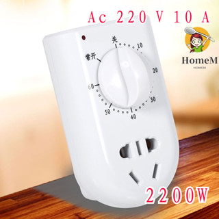 Helper Homemall 1 ชิ้น Ac 220 V 10 A อิเล็กทรอนิกส์ดิจิตอล 60 นาทีควบคุมจับเวลาซ็อกเก็ตสวิทช์ตั้งเวลา